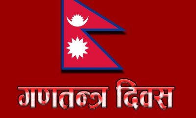 आज गणतन्त्र दिवस